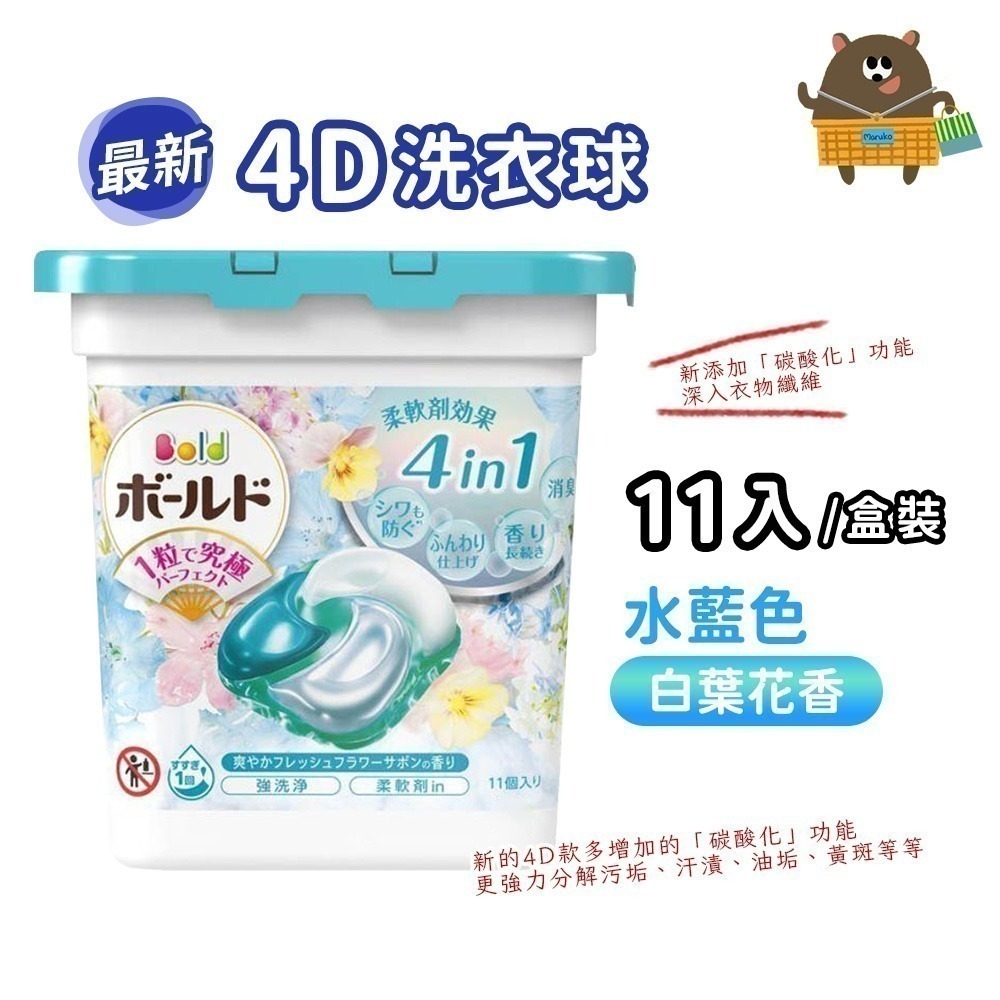 日本 寶僑 P&G 洗衣球 ARIEL 最低價 全新配方 4D炭酸清潔 抗臭 袋裝 盒裝 11入 27入 28入-規格圖8
