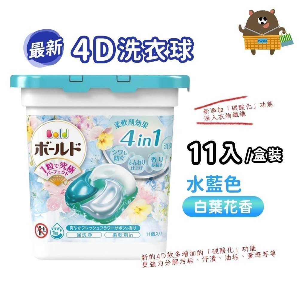 日本 寶僑 P&G 洗衣球 ARIEL 最低價 全新配方 4D炭酸清潔 抗臭 袋裝 盒裝 11入 27入 28入-規格圖7