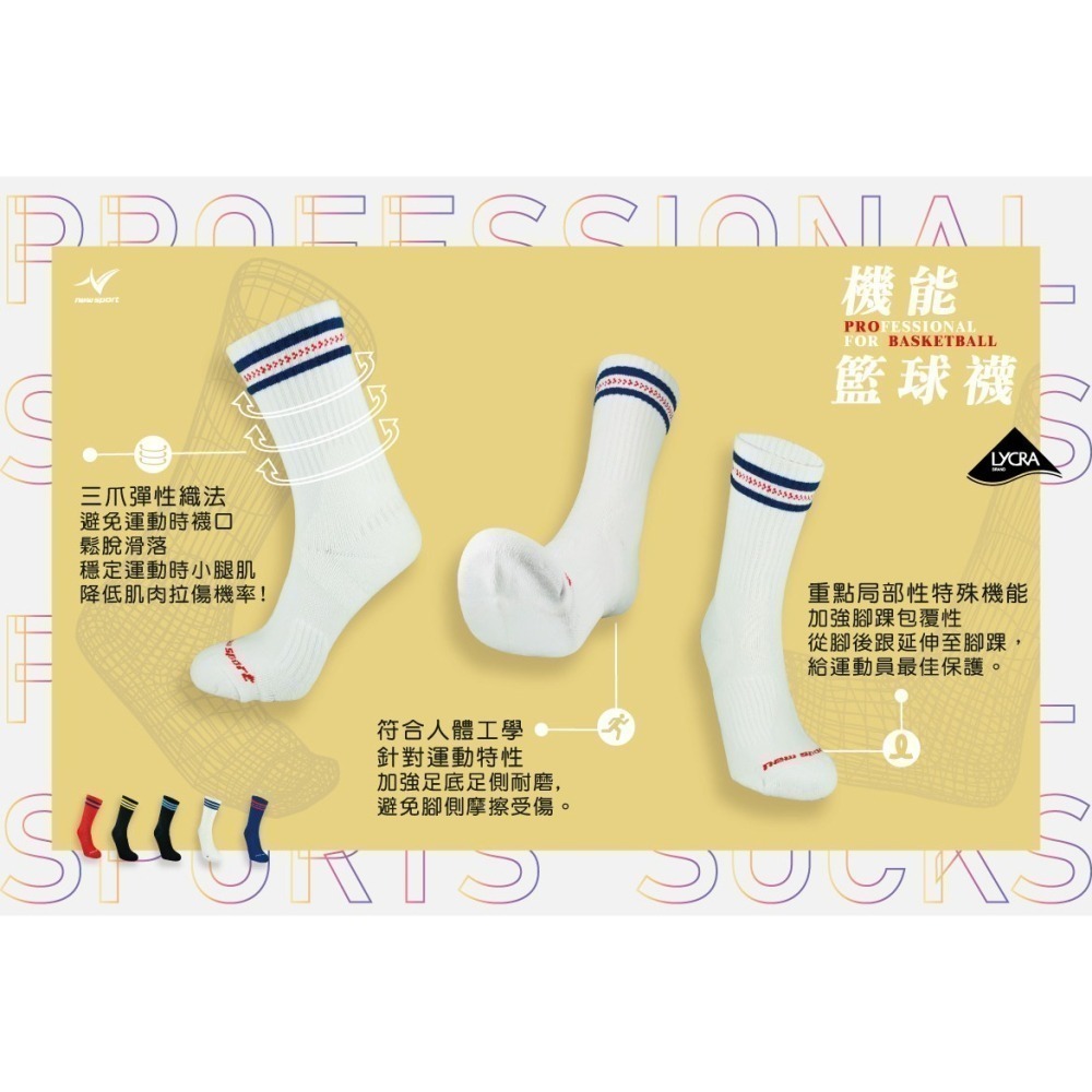newsport鈕斯勃 炫彩透氣萊卡編織 竹炭科技抗菌 無LOGO 襪子 除臭 透氣 男襪 女襪 短襪 MIT台灣製造-細節圖8