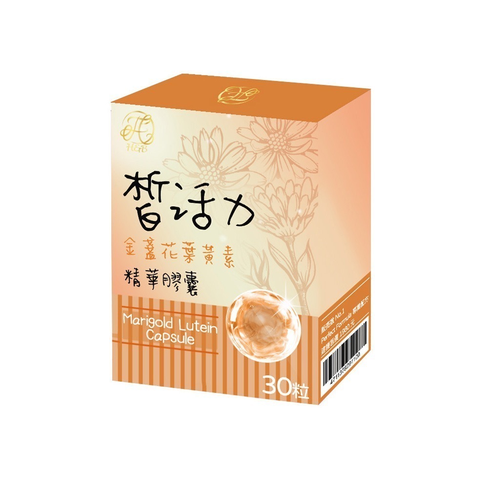 皙活力 葉黃素膠囊 金盞花 蝦紅素 綠蜂膠 台灣製造-規格圖4