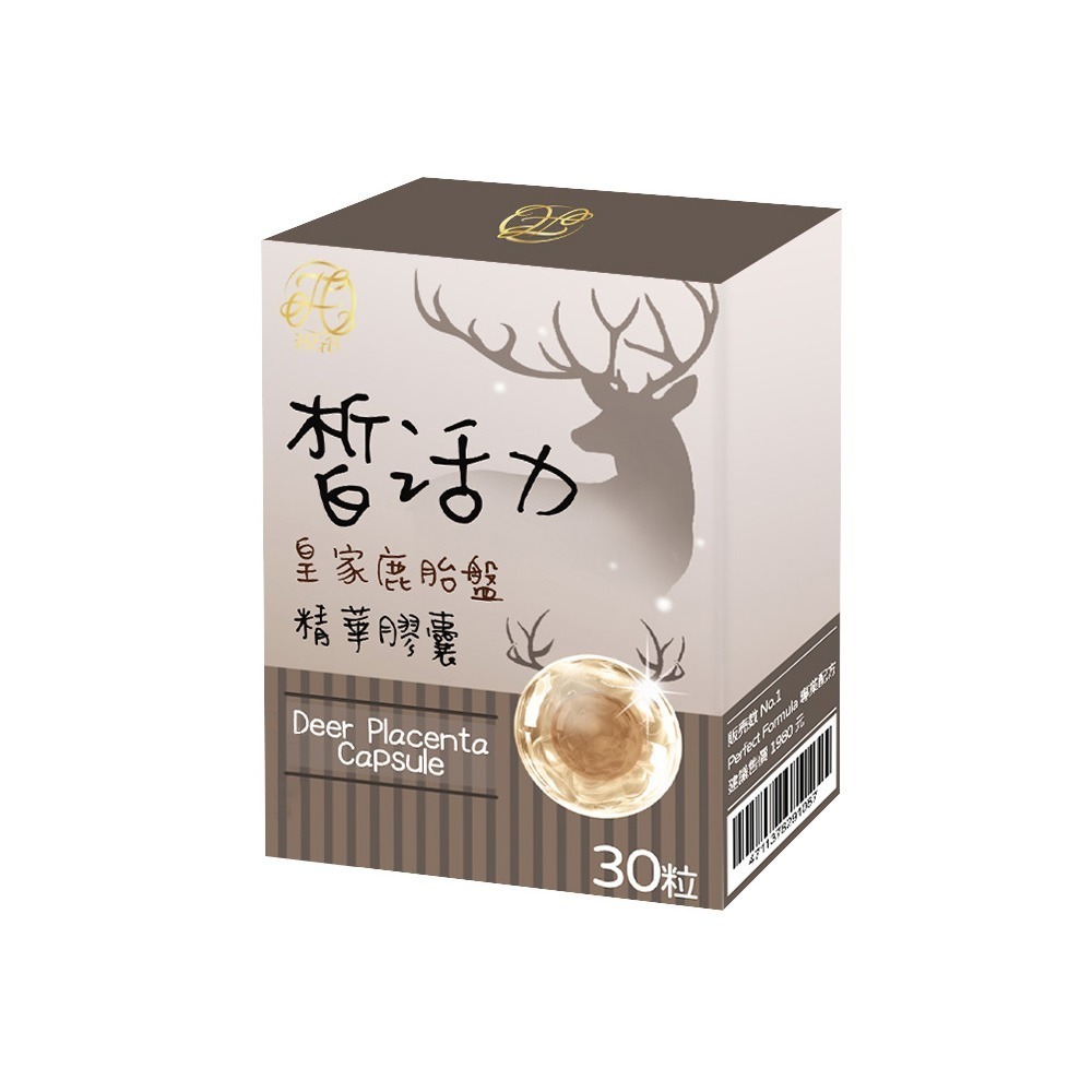 皙活力 皇家鹿胎盤膠囊 膠原蛋白 維生素C 流行鏈球菌發酵物 台灣製造 每日營養補充-規格圖4