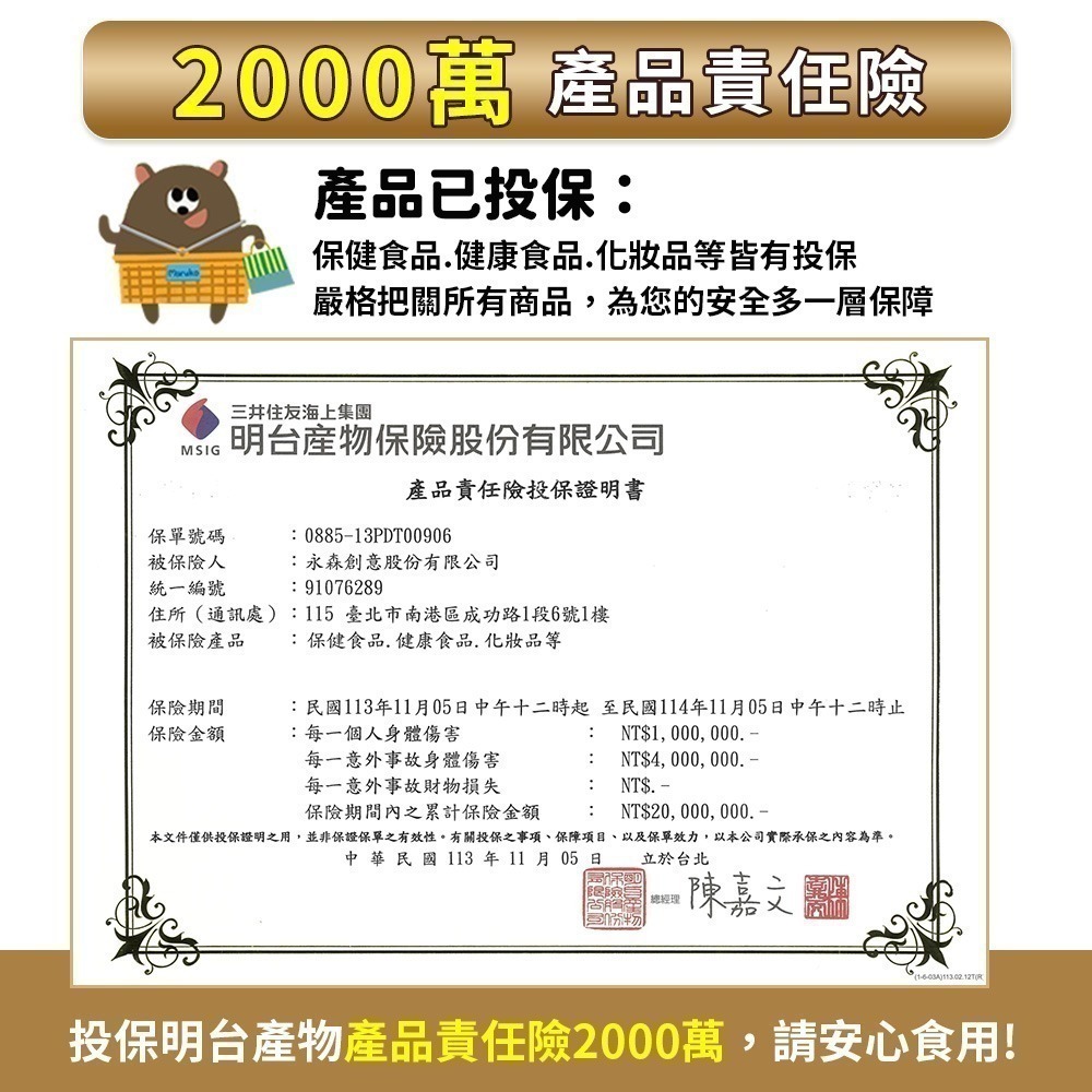 皙活力 晶亮妍精華錠 維生素C 芝麻萃取物維持鈣質 海藻鈣 膠原蛋白 流行鏈球菌發酵物 台灣製造-細節圖4