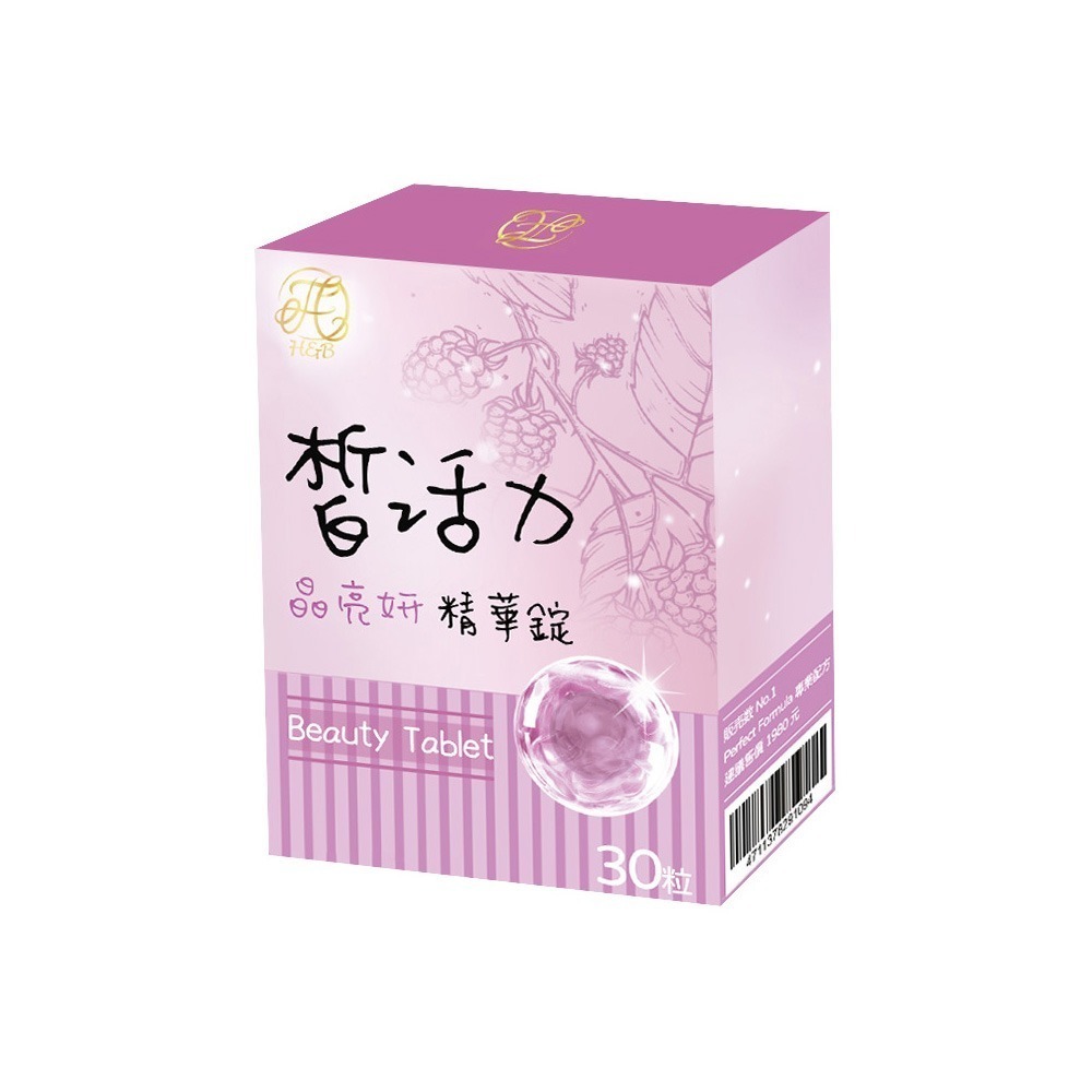 皙活力 晶亮妍精華錠 維生素C 芝麻萃取物維持鈣質 海藻鈣 膠原蛋白 流行鏈球菌發酵物 台灣製造-規格圖4