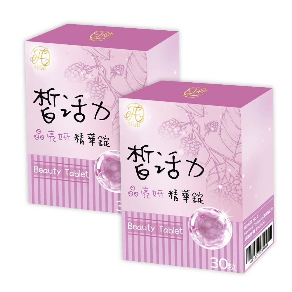 皙活力 晶亮妍精華錠 維生素C 芝麻萃取物維持鈣質 海藻鈣 膠原蛋白 流行鏈球菌發酵物 台灣製造-規格圖4