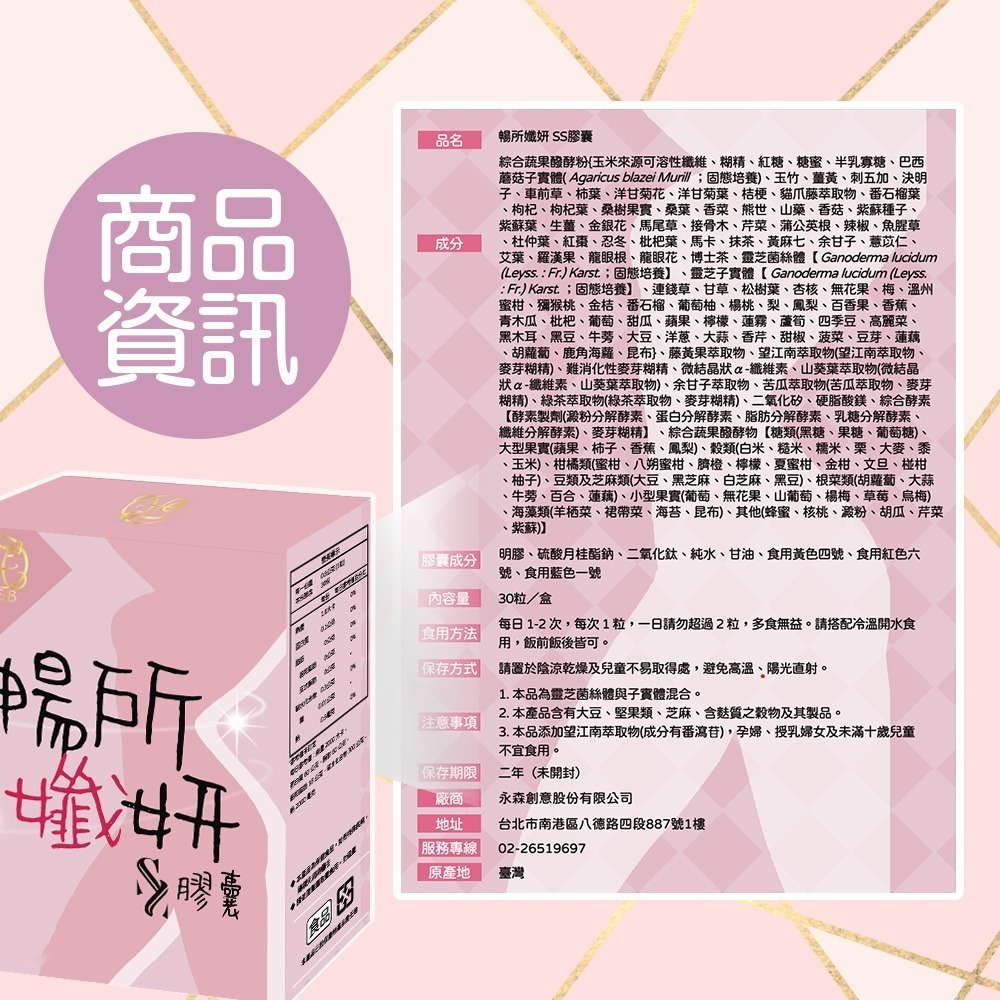 皙活力 暢所纖妍膠囊 30粒入  蔬果酵素補給 日常輕盈保養 台灣製造 已投保產品責任險-細節圖3