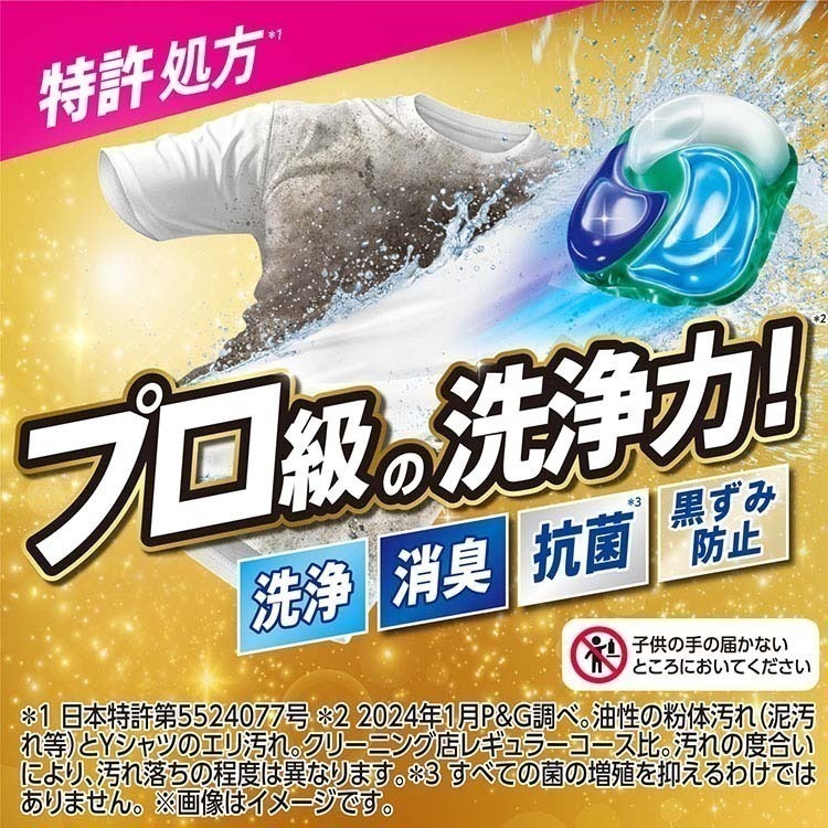 日本 P&G 超大容量 洗衣球 最新版 ARIEL 4D炭酸清潔 洗衣膠囊 室內乾燥 薰衣草香 64~98入補充包 寶僑-細節圖2