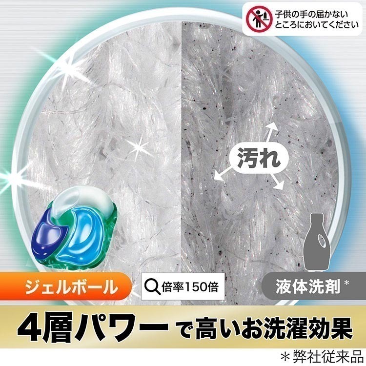 日本 P&G 超大容量 洗衣球 最新版 ARIEL 4D炭酸清潔 洗衣膠囊 室內乾燥 薰衣草香 64~98入補充包 寶僑-細節圖4