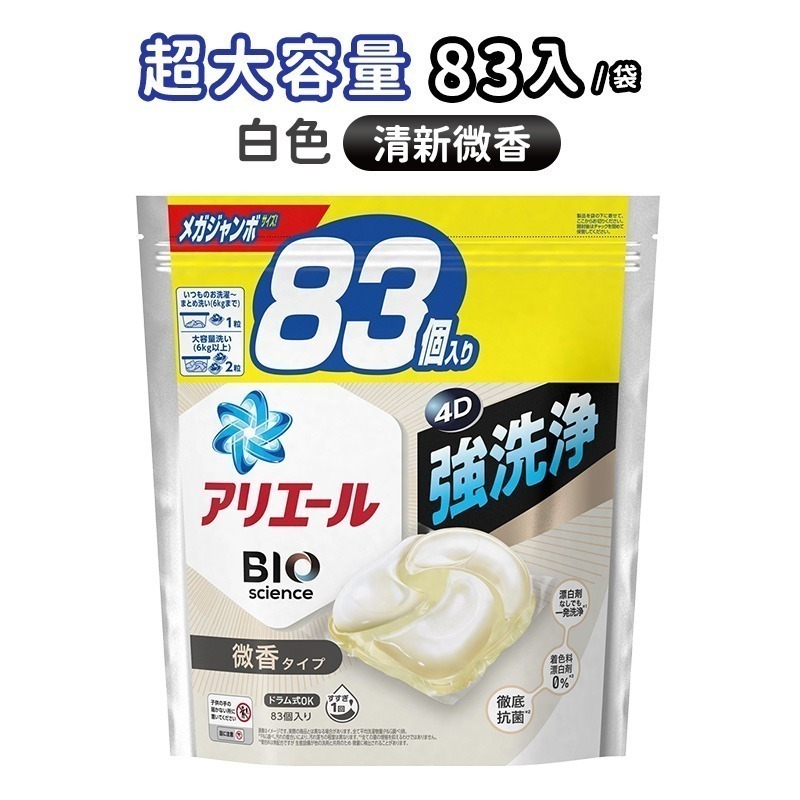白色清新微香83入