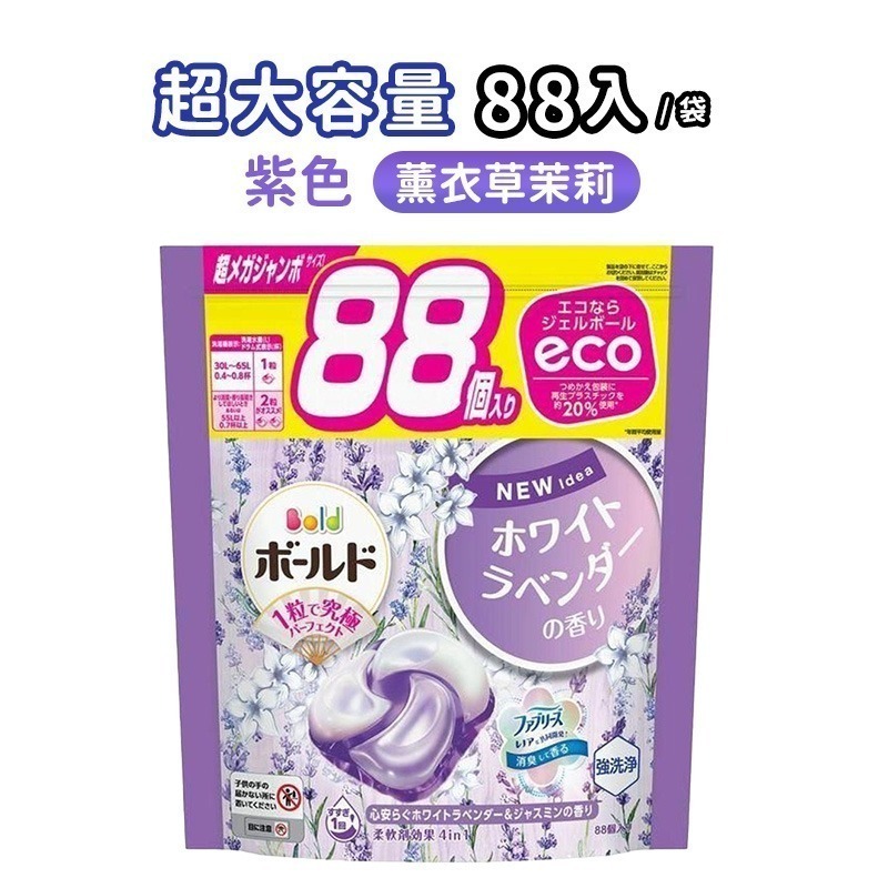 紫色薰衣草茉莉88入