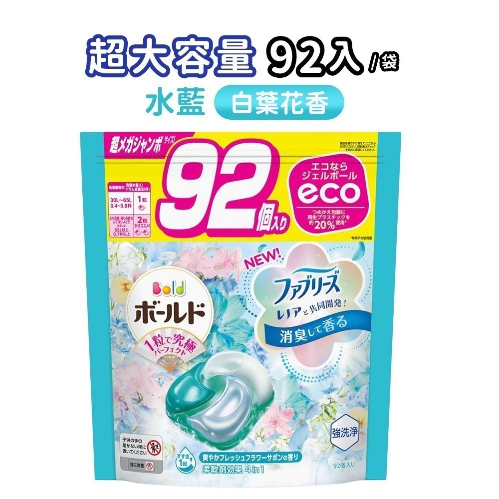 水藍色白葉花香92入