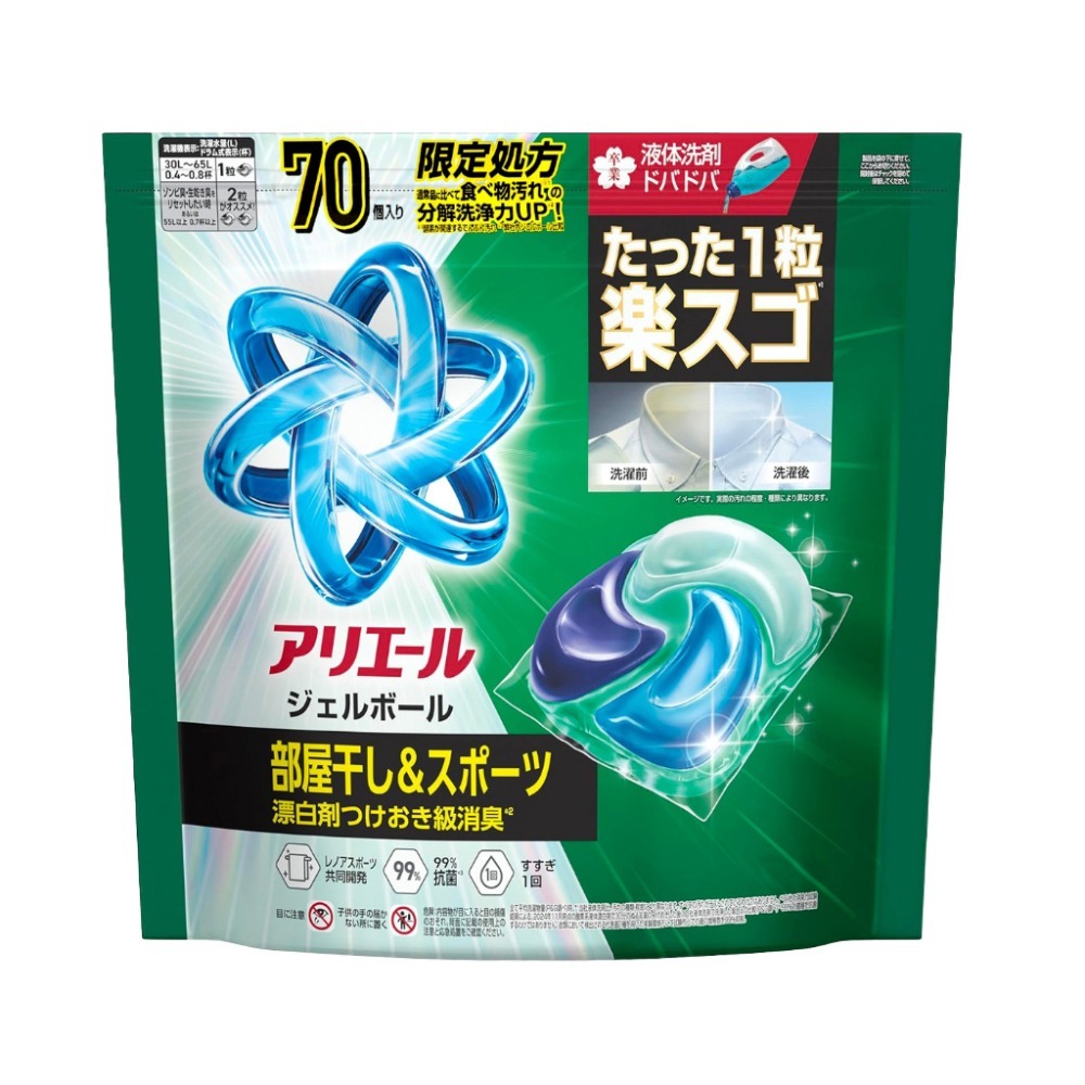 綠70入 室內乾燥