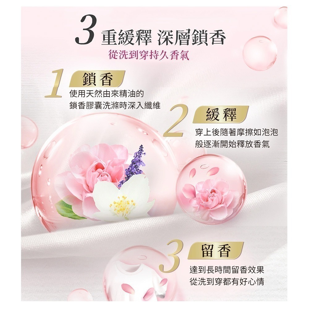 日本 P&G 芳香豆 瓶裝 香香豆 香氛豆 衣物芳香豆 衣物芳香 衣物消臭 大容量 補充包 五星級香氛-細節圖2