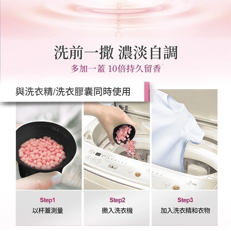 日本 P&G 芳香豆 瓶裝 香香豆 香氛豆 衣物芳香豆 衣物芳香 衣物消臭 大容量 補充包 五星級香氛-細節圖3