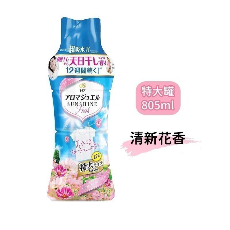 日本 P&G 芳香豆 瓶裝 香香豆 香氛豆 衣物芳香豆 衣物芳香 衣物消臭 大容量 補充包 五星級香氛-規格圖3