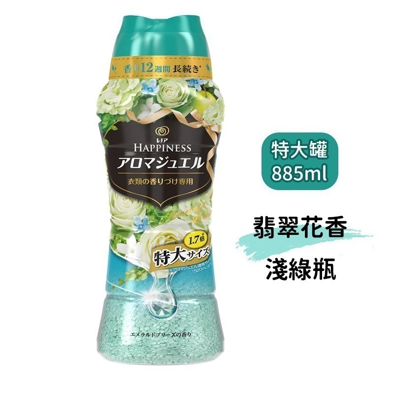 885ml 翡翠花香-淺綠瓶 罐裝