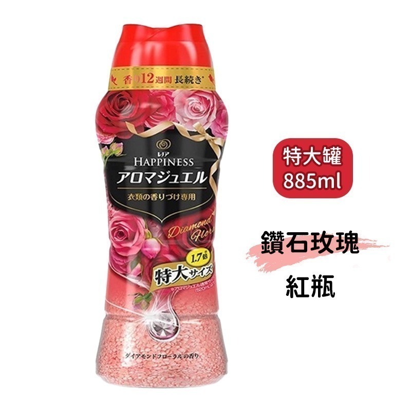 日本 P&G 芳香豆 瓶裝 香香豆 香氛豆 衣物芳香豆 衣物芳香 衣物消臭 大容量 補充包 五星級香氛-規格圖3