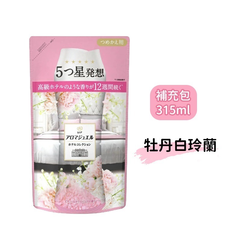 日本 P&G 芳香豆 瓶裝 香香豆 香氛豆 衣物芳香豆 衣物芳香 衣物消臭 大容量 補充包 五星級香氛-規格圖3