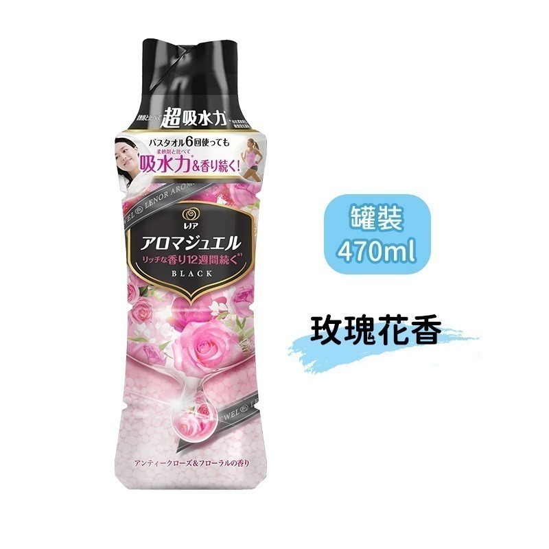 日本 P&G 芳香豆 瓶裝 香香豆 香氛豆 衣物芳香豆 衣物芳香 衣物消臭 大容量 補充包 五星級香氛-規格圖3