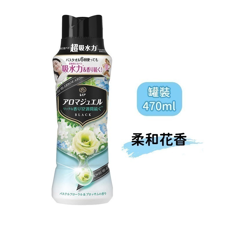 470ml 柔和花香 罐裝