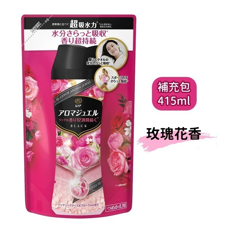 日本 P&G 芳香豆 瓶裝 香香豆 香氛豆 衣物芳香豆 衣物芳香 衣物消臭 大容量 補充包 五星級香氛-規格圖3
