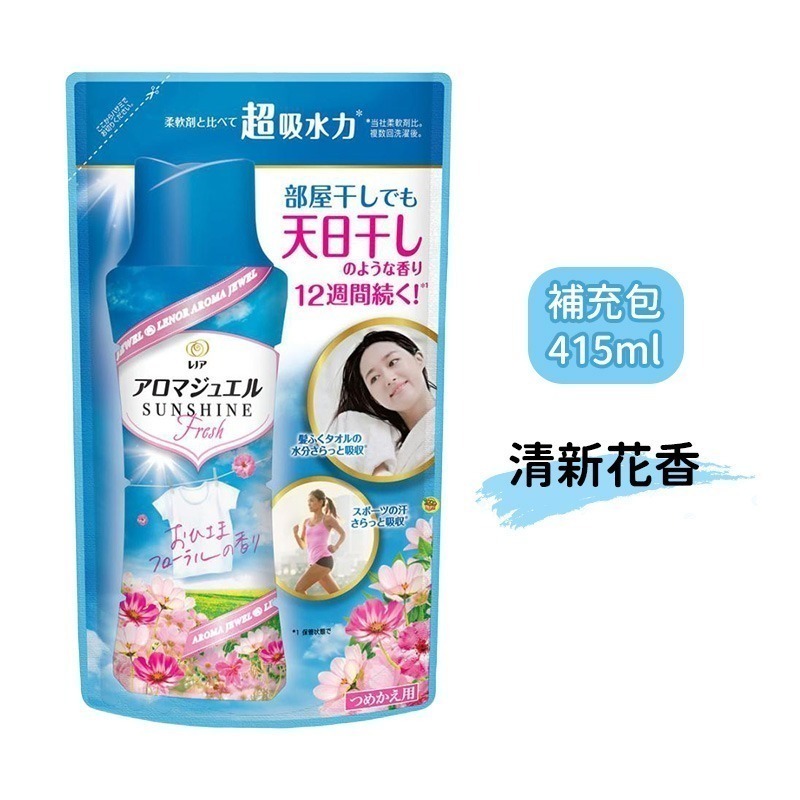 日本 P&G 芳香豆 瓶裝 香香豆 香氛豆 衣物芳香豆 衣物芳香 衣物消臭 大容量 補充包 五星級香氛-規格圖3