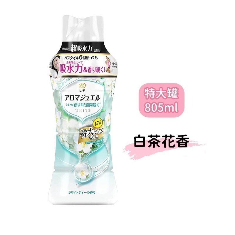 日本 P&G 芳香豆 瓶裝 香香豆 香氛豆 衣物芳香豆 衣物芳香 衣物消臭 大容量 補充包 五星級香氛-規格圖3