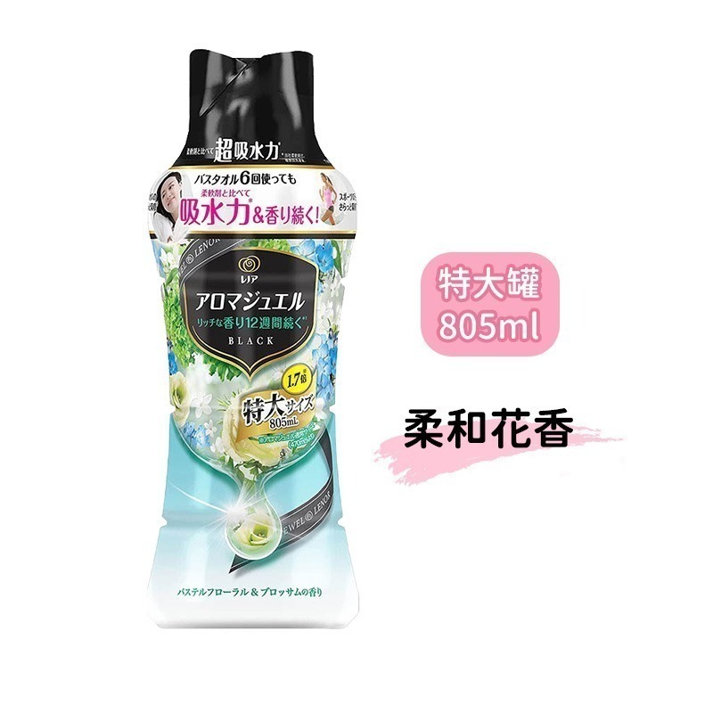 日本 P&G 芳香豆 瓶裝 香香豆 香氛豆 衣物芳香豆 衣物芳香 衣物消臭 大容量 補充包 五星級香氛-規格圖3