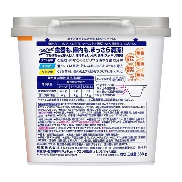 花王 KAO 洗碗粉 洗碗機專用檸檬酸清潔粉 680g 盒裝 微香 柑橘香 550g 補充包 日本原裝 現貨-細節圖4