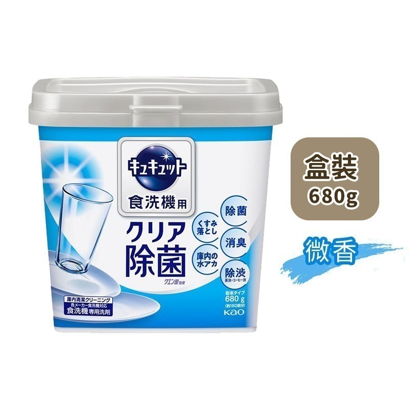 花王 KAO 洗碗粉 洗碗機專用檸檬酸清潔粉 680g 盒裝 微香 柑橘香 550g 補充包 日本原裝 現貨-規格圖5