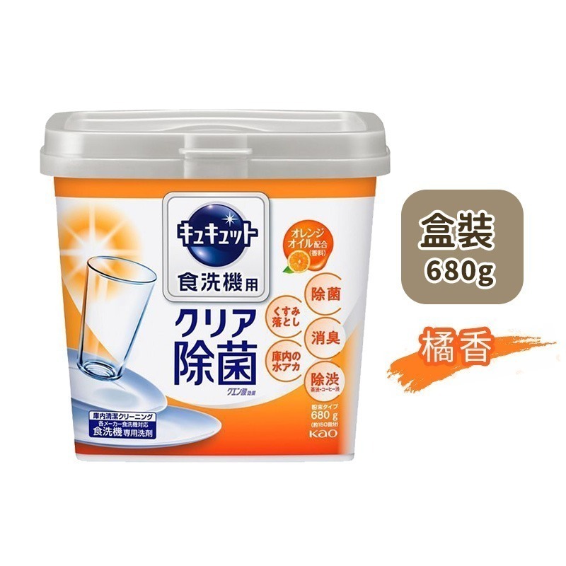 花王 KAO 洗碗粉 洗碗機專用檸檬酸清潔粉 680g 盒裝 微香 柑橘香 550g 補充包 日本原裝 現貨-規格圖5