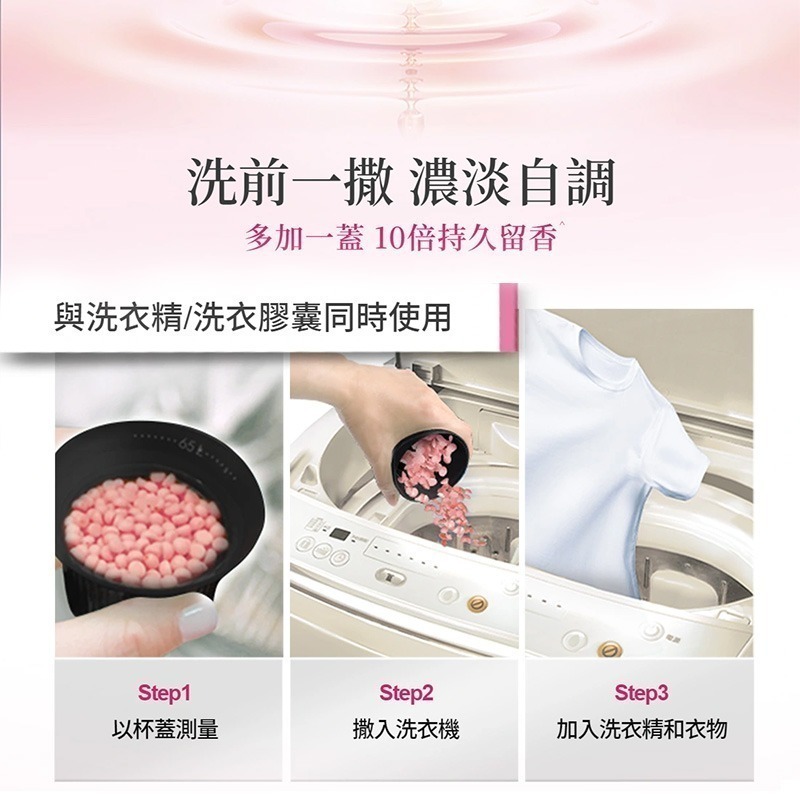 日本 P&G 芳香豆 超大容量補充包 香香豆 香氛豆 衣物芳香 香氣持久 衣物消臭 寶僑 現貨-細節圖3