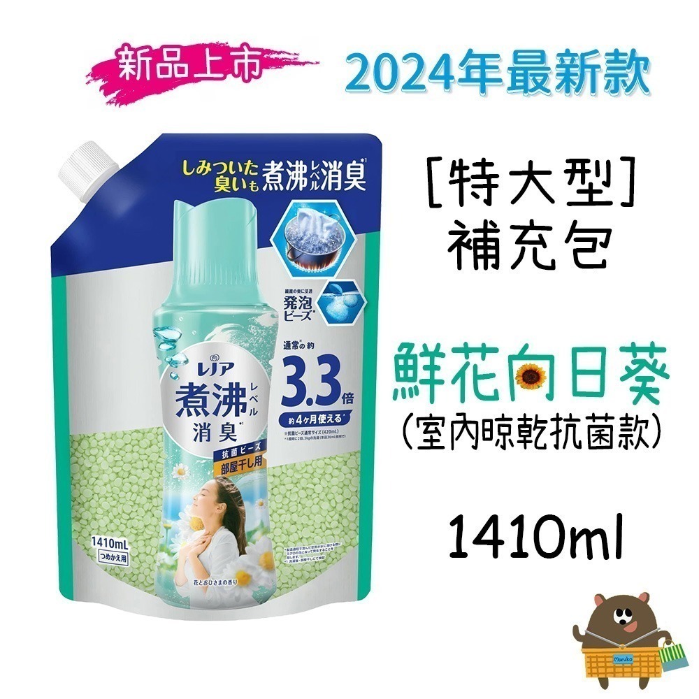 日本 P&G 芳香豆 超大容量補充包 香香豆 香氛豆 衣物芳香 香氣持久 衣物消臭 寶僑 現貨-規格圖3