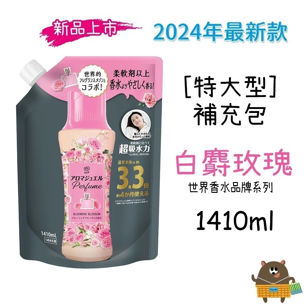 日本 P&G 芳香豆 超大容量補充包 香香豆 香氛豆 衣物芳香 香氣持久 衣物消臭 寶僑 現貨-規格圖3