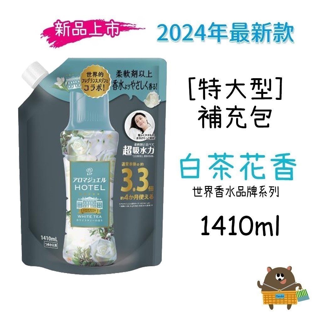 日本 P&G 芳香豆 超大容量補充包 香香豆 香氛豆 衣物芳香 香氣持久 衣物消臭 寶僑 現貨-規格圖3