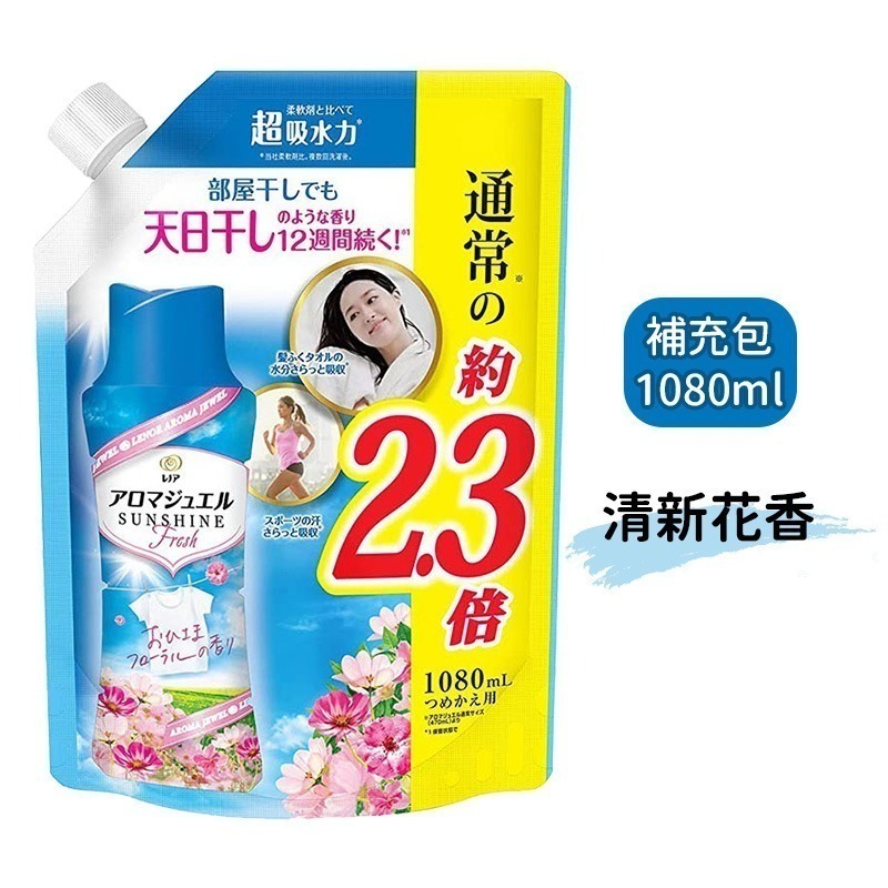 1080ml 清新花香