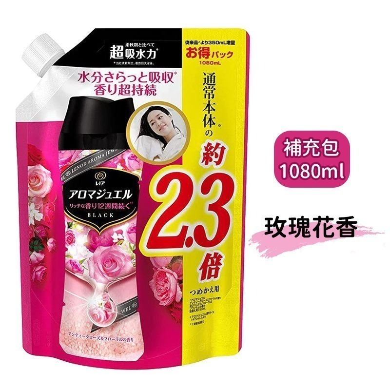 日本 P&G 芳香豆 超大容量補充包 香香豆 香氛豆 衣物芳香 香氣持久 衣物消臭 寶僑 現貨-規格圖3