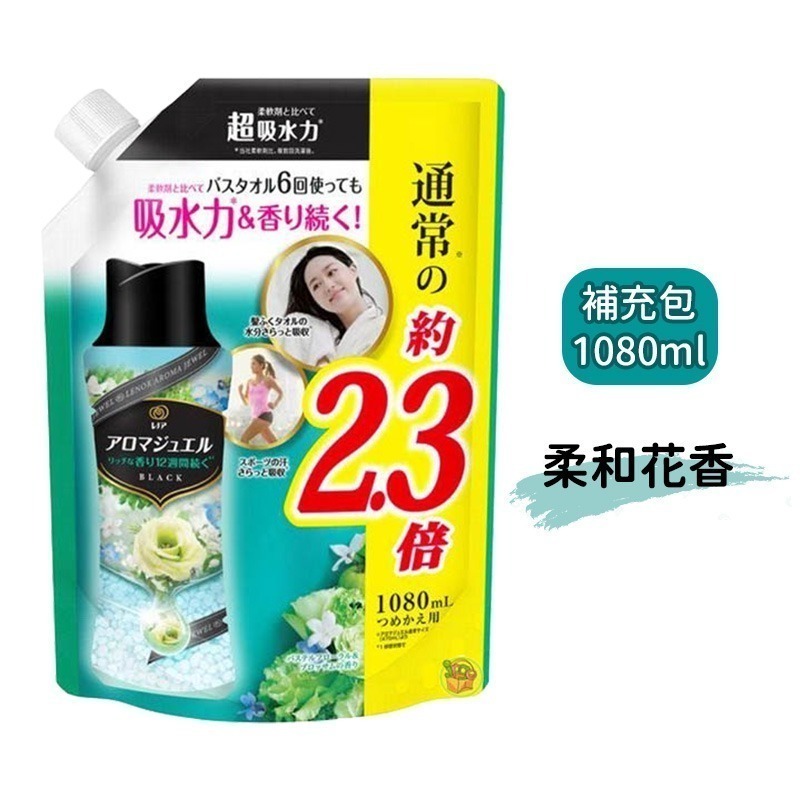 1080ml 柔和花香
