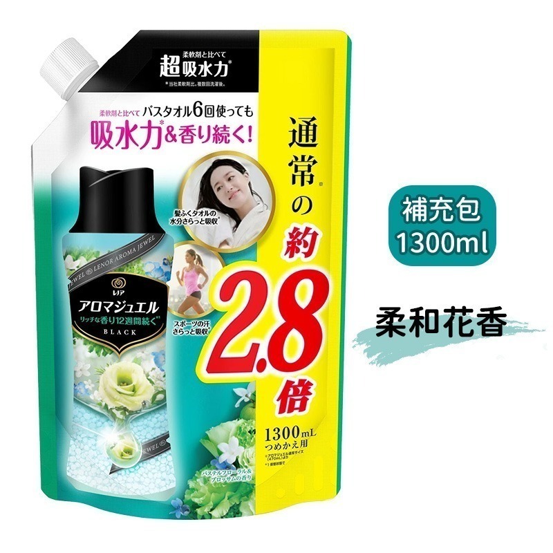 1300ml 柔和花香