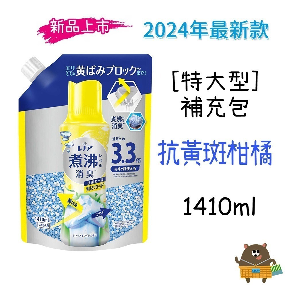 日本 P&G 芳香豆 超大容量補充包 香香豆 香氛豆 衣物芳香 香氣持久 衣物消臭 寶僑 現貨-規格圖3