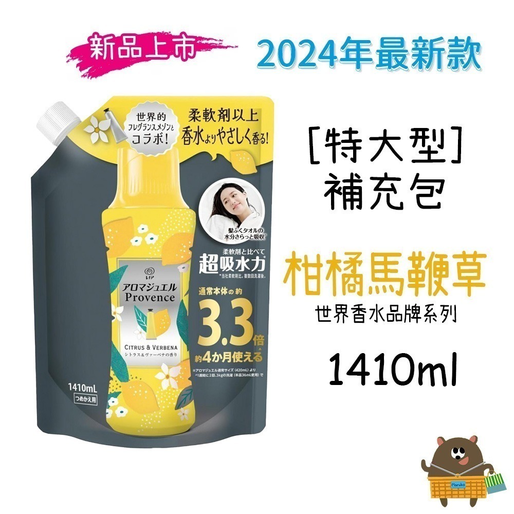 日本 P&G 芳香豆 超大容量補充包 香香豆 香氛豆 衣物芳香 香氣持久 衣物消臭 寶僑 現貨-規格圖3