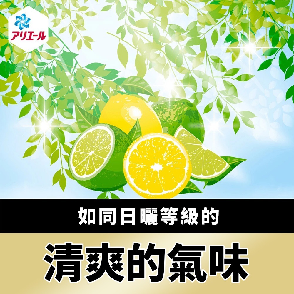 日本 P&G Ariel 全效除菌洗衣精 金瓶 高效除菌+抗菌 超抗菌 強效抗菌 限定款 寶僑 690g 現貨-細節圖6