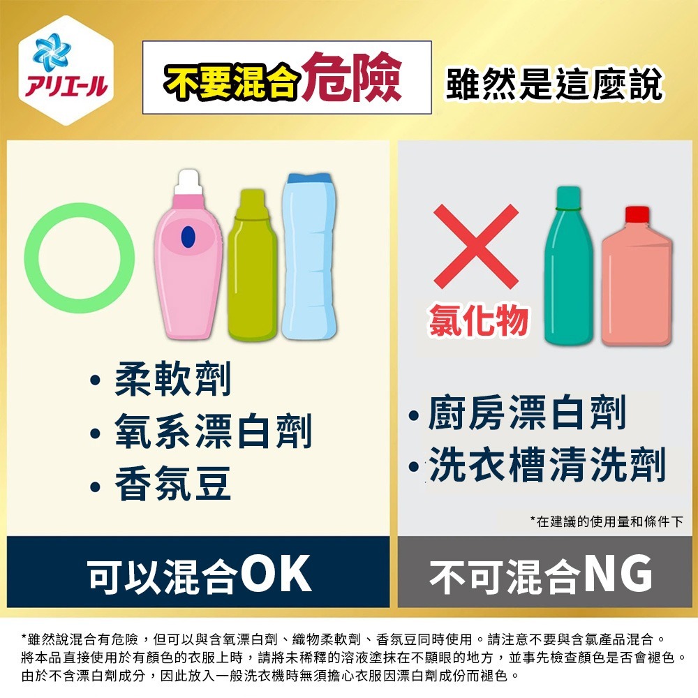 日本 P&G Ariel 全效除菌洗衣精 金瓶 高效除菌+抗菌 超抗菌 強效抗菌 限定款 寶僑 690g 現貨-細節圖7