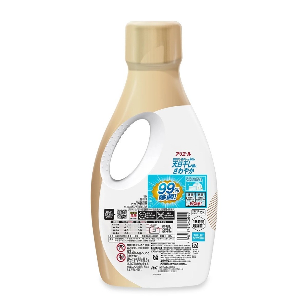 日本 P&G Ariel 全效除菌洗衣精 金瓶 高效除菌+抗菌 超抗菌 強效抗菌 限定款 寶僑 690g 現貨-細節圖9
