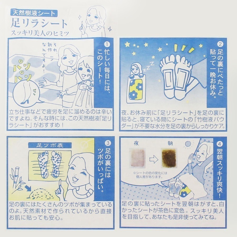 日本 樹之惠本舖 天然樹液足底舒適貼布 足貼 天然樹液 美人足貼 30枚 中村足貼 西柚 玫瑰 艾草 薰衣草 鈦元素-細節圖7