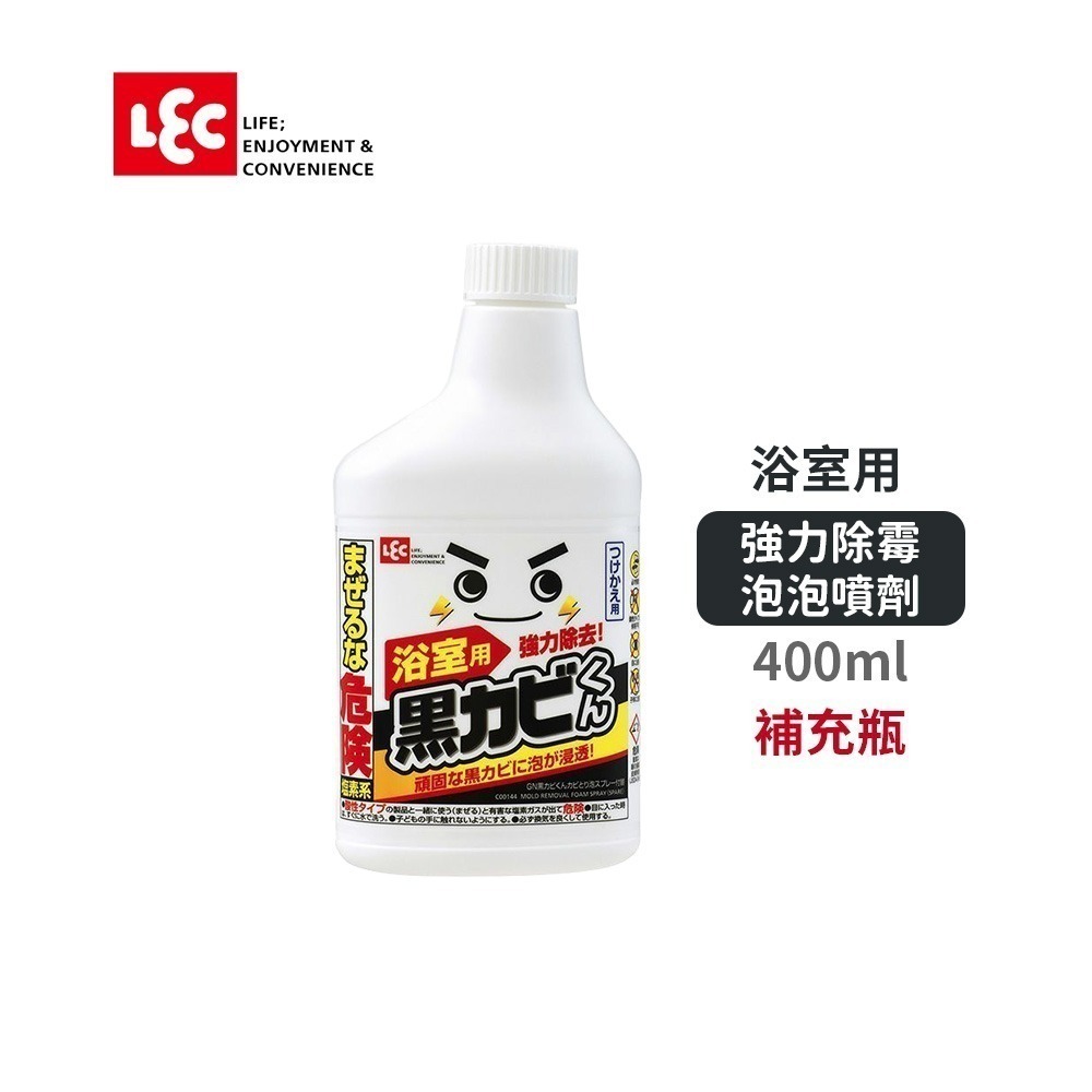 日本 LEC 激落君 清潔噴霧 清潔劑霉 小蘇打泡沫噴霧 廚房 浴室強力除 電解水 320ml 400ml-規格圖7