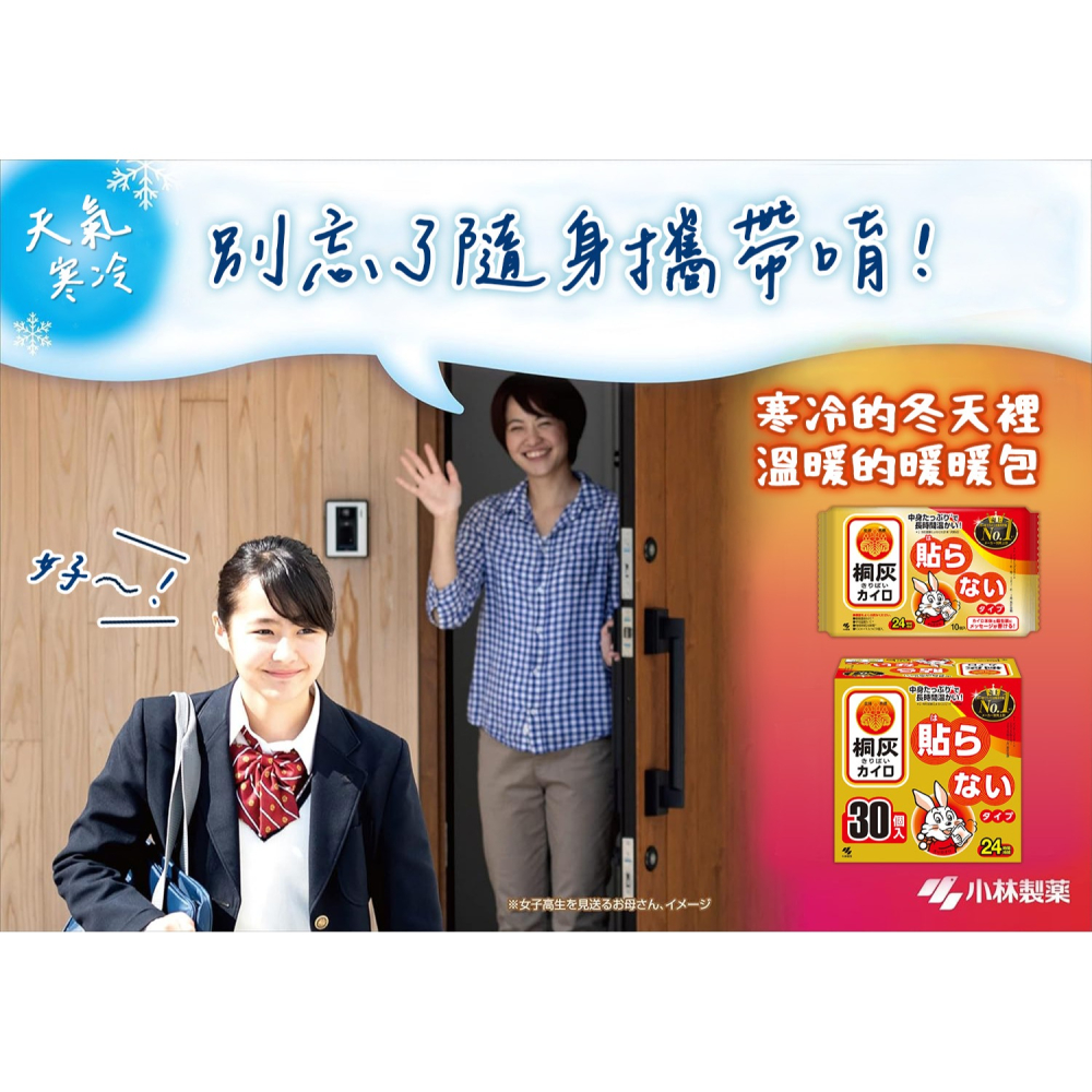 桐灰 手握式暖暖包 小白兔暖暖包 持續24小時 10片裝 冬天必備 抵禦寒流 小林製藥 日本原裝 現貨-細節圖3