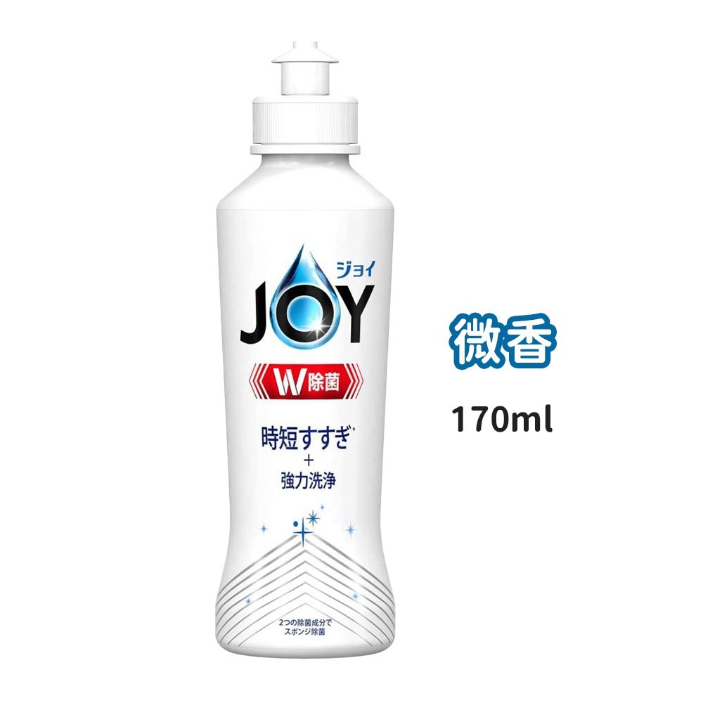 日本 P&G寶僑 JOY 濃縮洗碗精 輕巧型 瓶裝 170ml W除菌 W消臭 速淨除油 微香 綠茶 檸檬 柑橘 薄菏-規格圖3