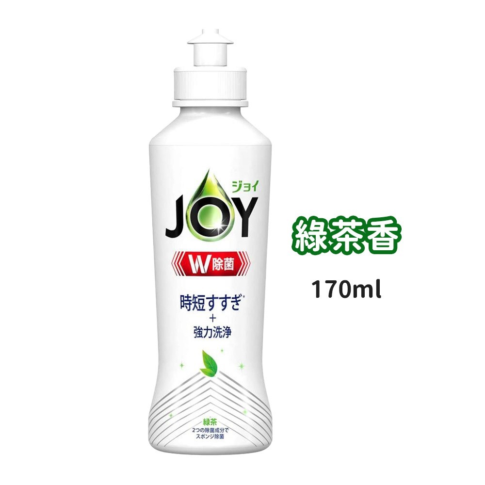 日本 P&G寶僑 JOY 濃縮洗碗精 輕巧型 瓶裝 170ml W除菌 W消臭 速淨除油 微香 綠茶 檸檬 柑橘 薄菏-規格圖3