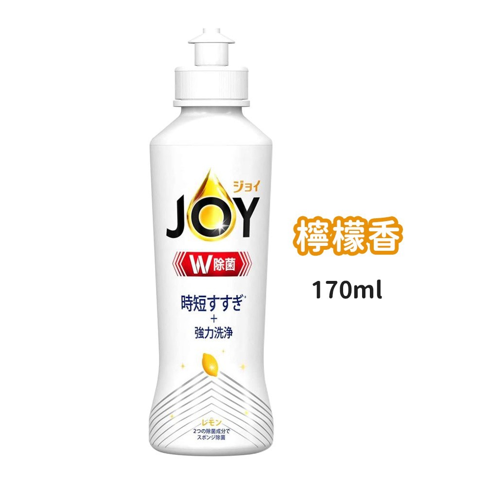 日本 P&G寶僑 JOY 濃縮洗碗精 輕巧型 瓶裝 170ml W除菌 W消臭 速淨除油 微香 綠茶 檸檬 柑橘 薄菏-規格圖3