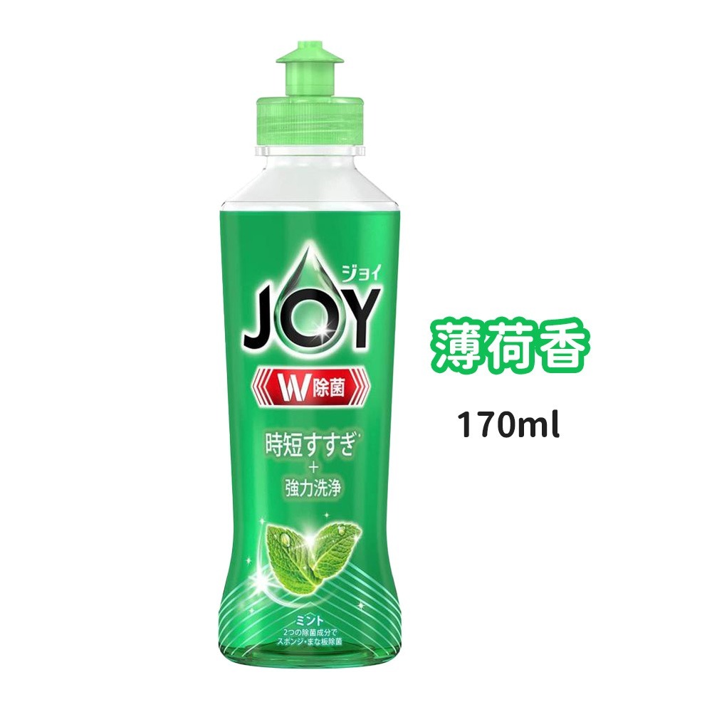 日本 P&G寶僑 JOY 濃縮洗碗精 輕巧型 瓶裝 170ml W除菌 W消臭 速淨除油 微香 綠茶 檸檬 柑橘 薄菏-規格圖3